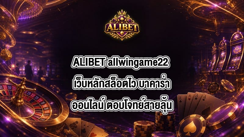 ALIBET allwingame22